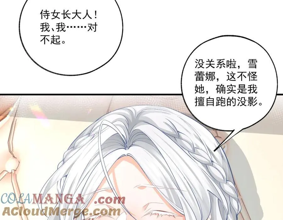 第233话 雪蕾娜，我的妈妈45