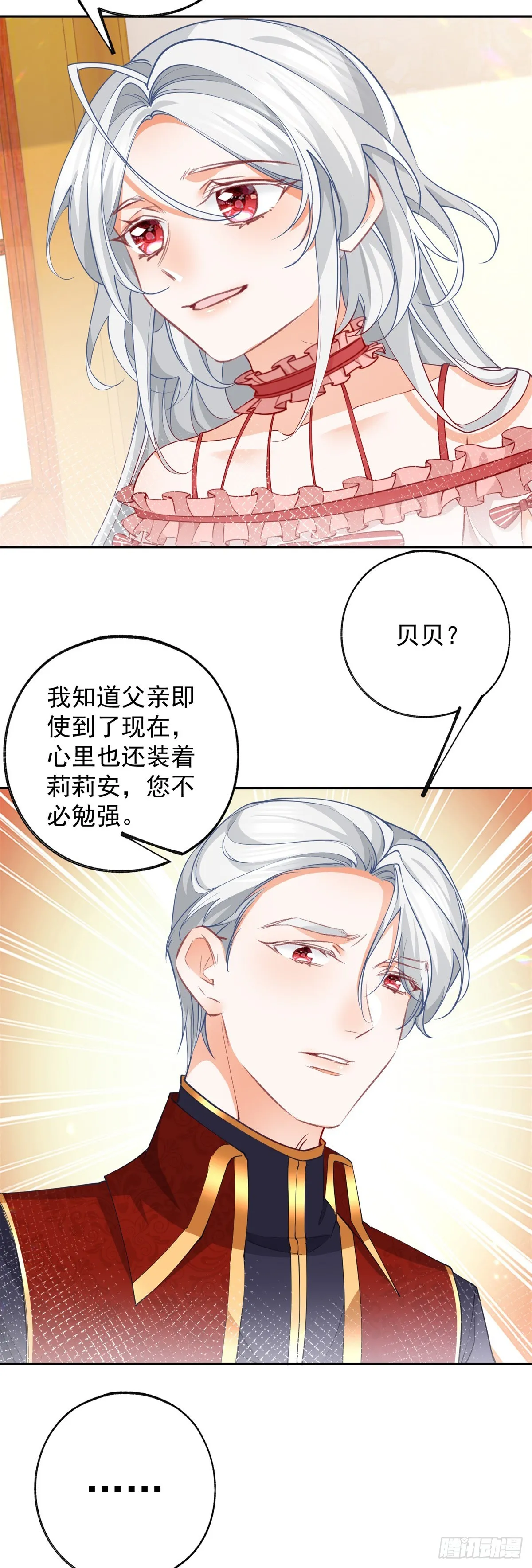 第131话 我本想将你作祭品11