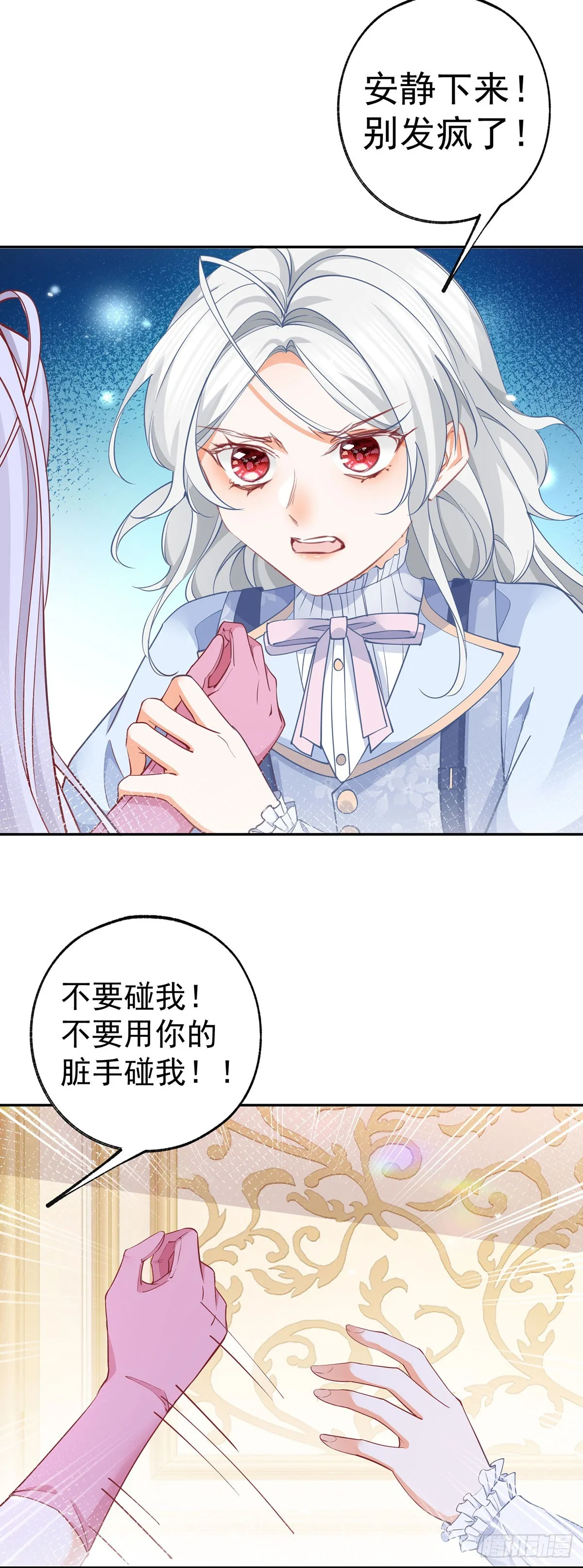 第120话 两个公主的密谋8