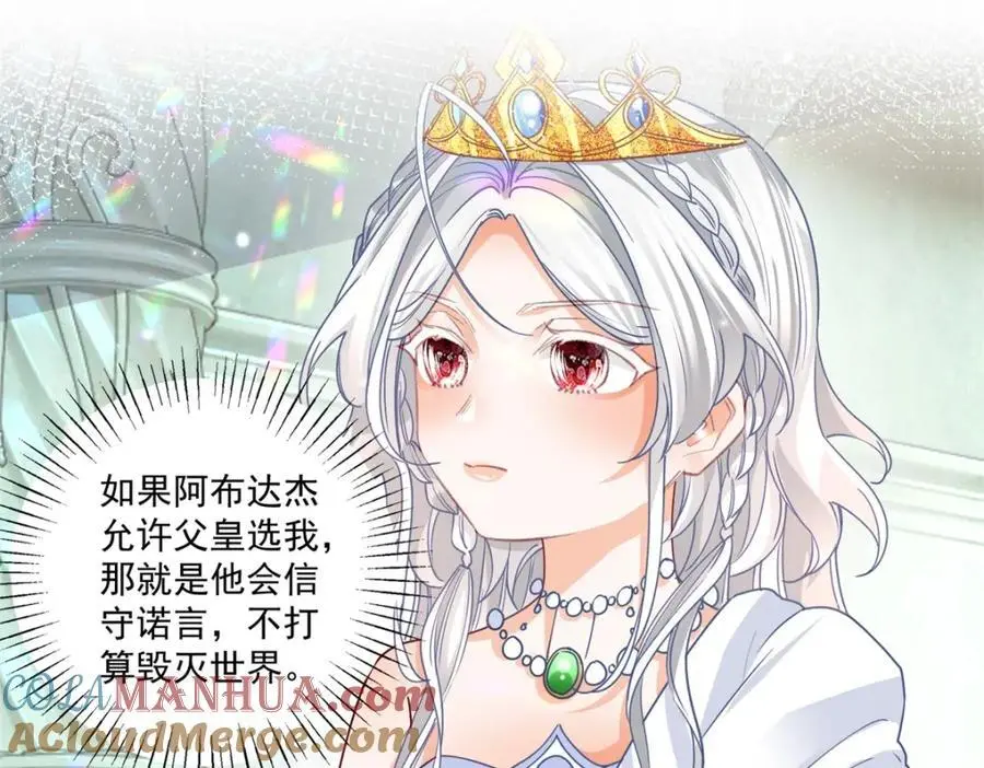 第211话 祭品公主莉莉安27