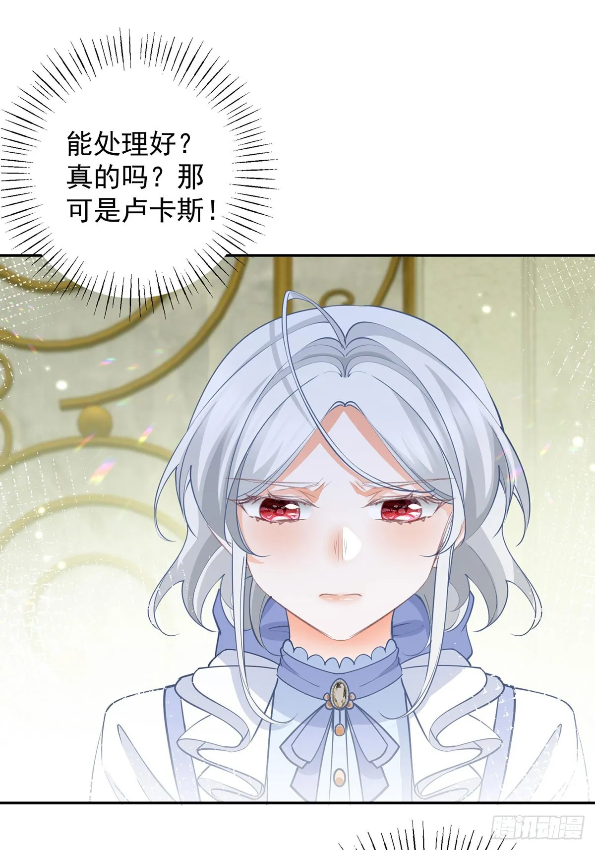 第133话 赶不走的灾星14