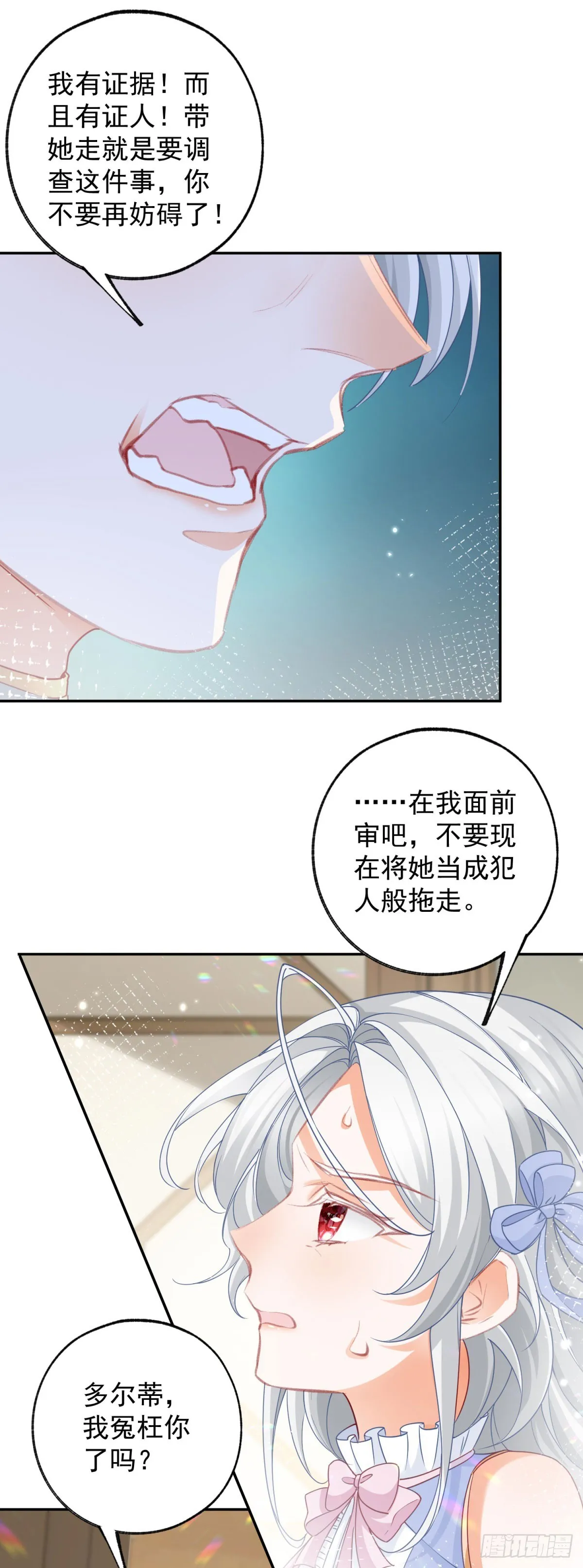 第142话 逮捕多尔蒂14