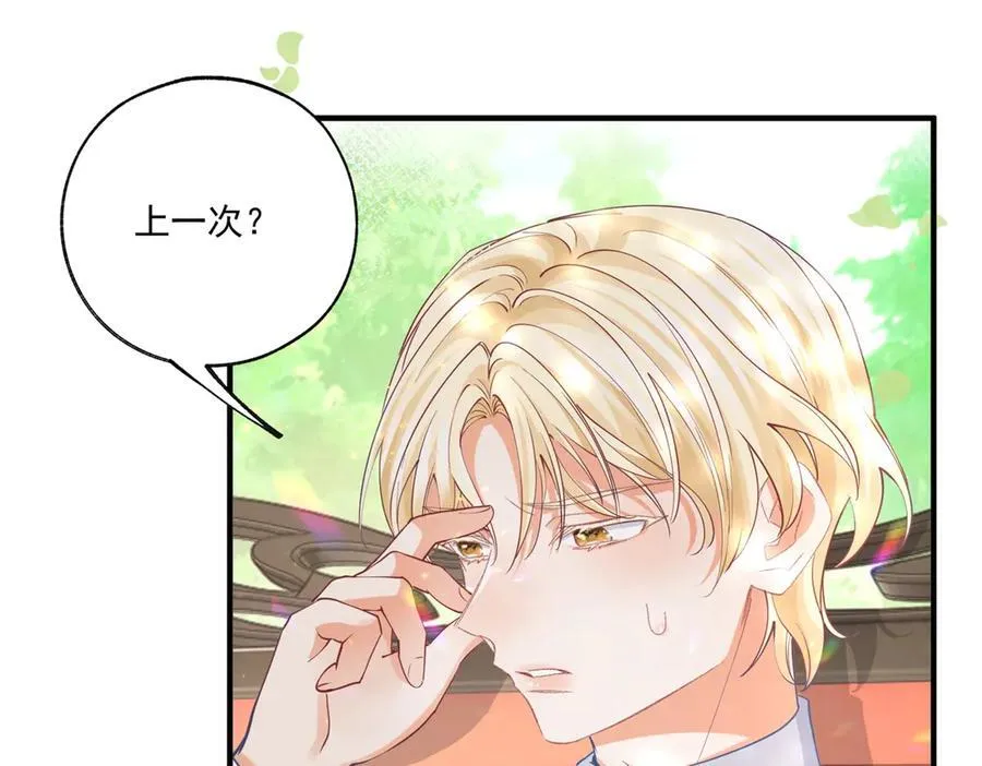第237话 埃勒，想起我来52