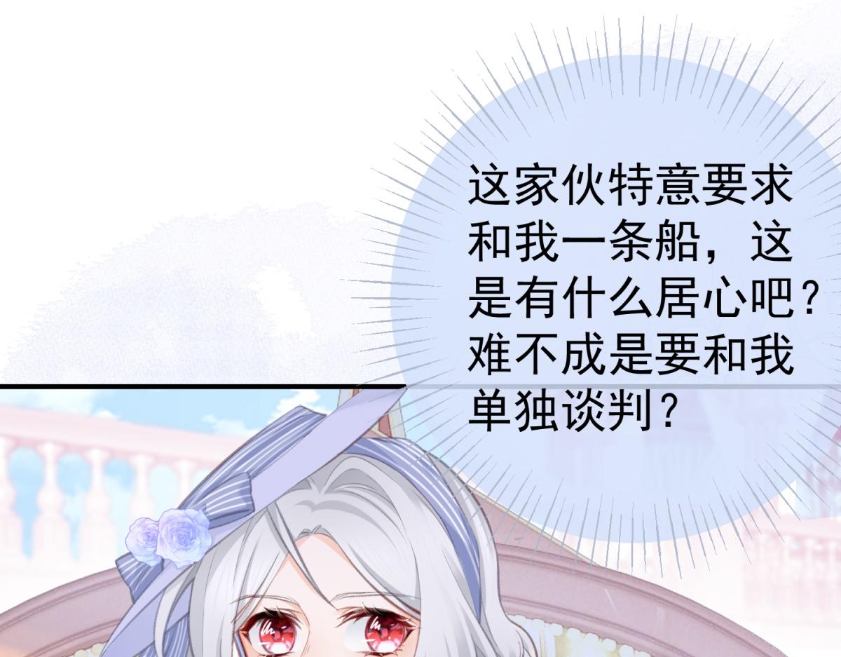 第10话 我要和你坐船70