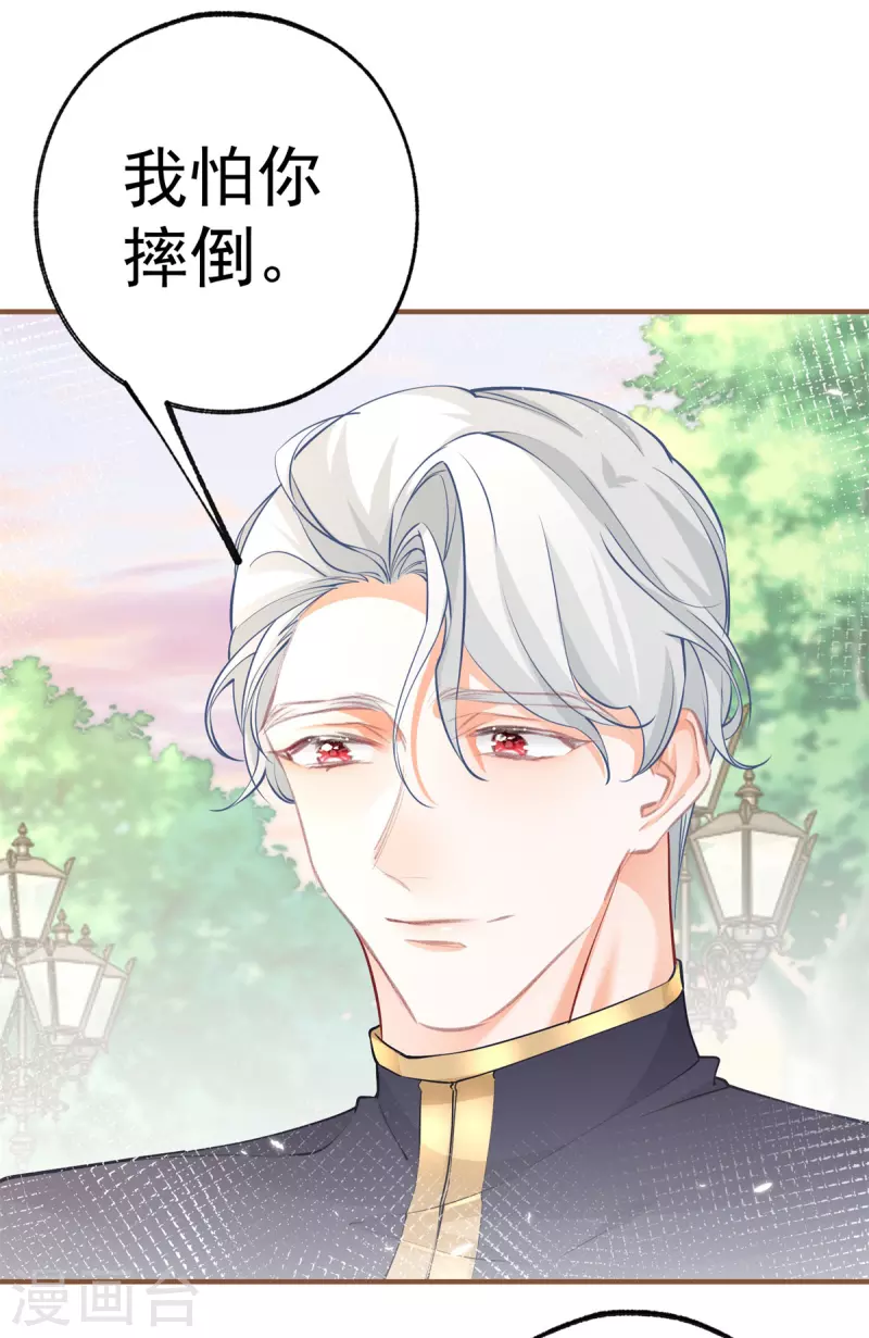 第75话 夏季庭院8