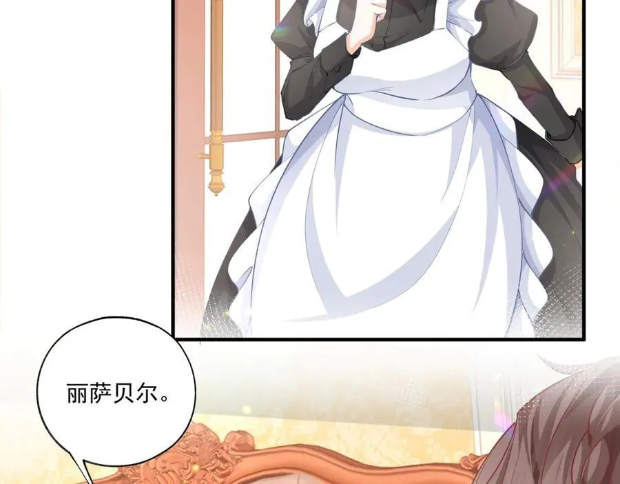 第233话 雪蕾娜，我的妈妈41