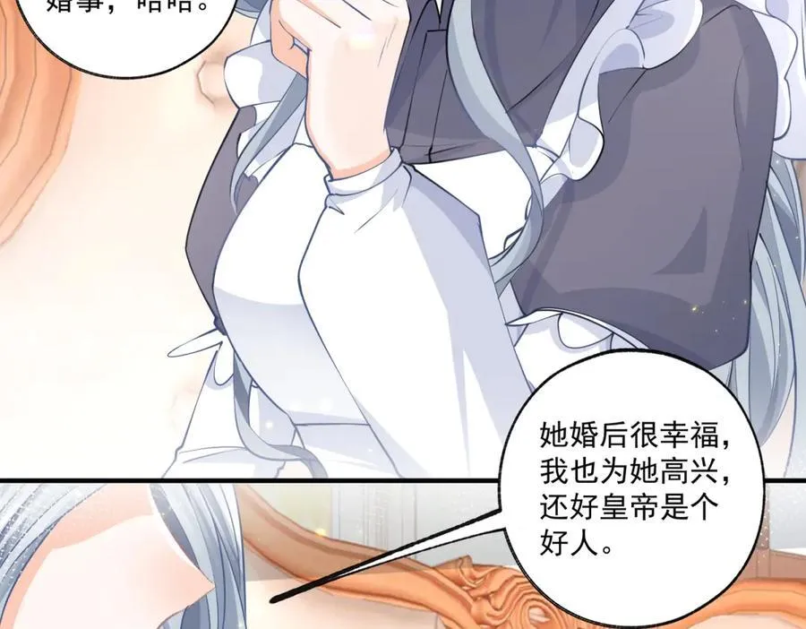 第232话 由来已久的恨14