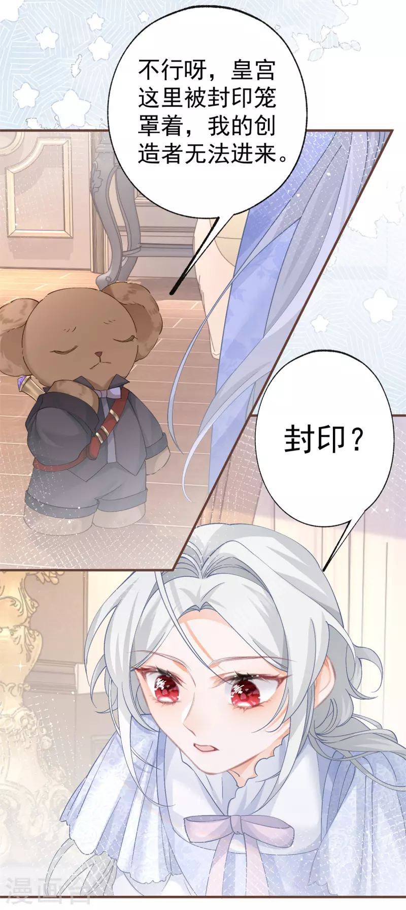 第34话 有脚不走路的懒熊14