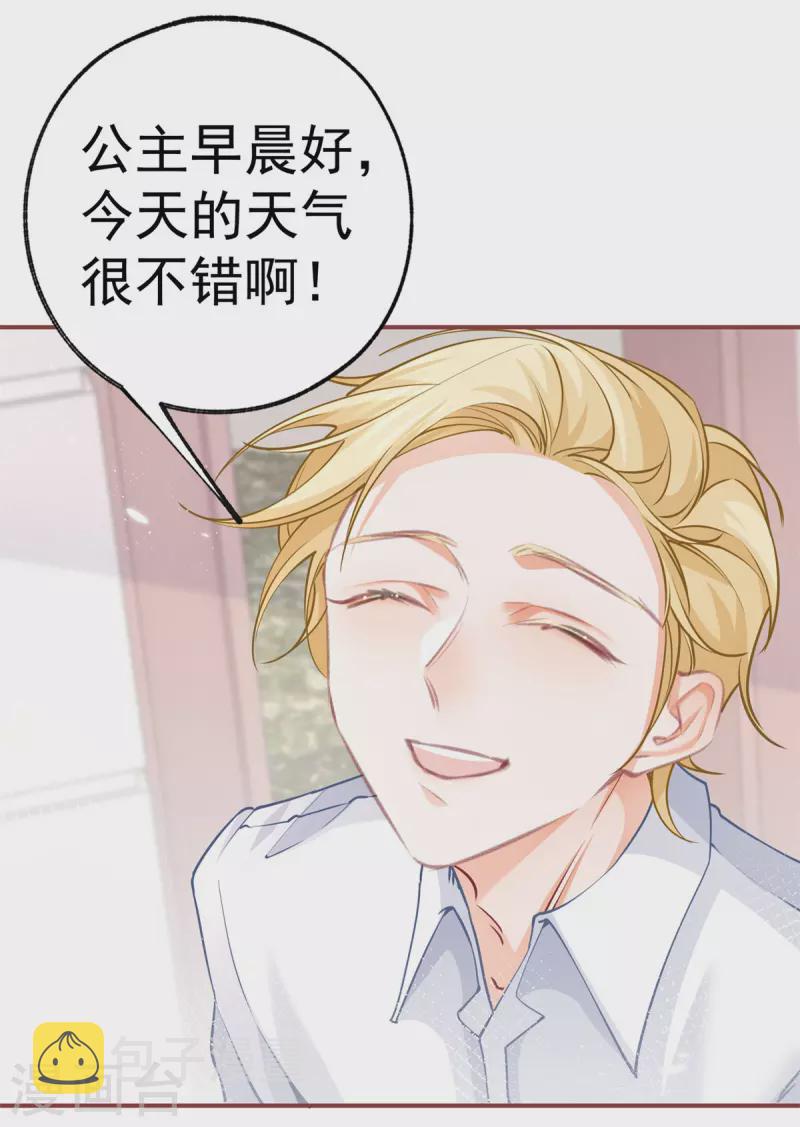 第80话 想和一人出走私奔9