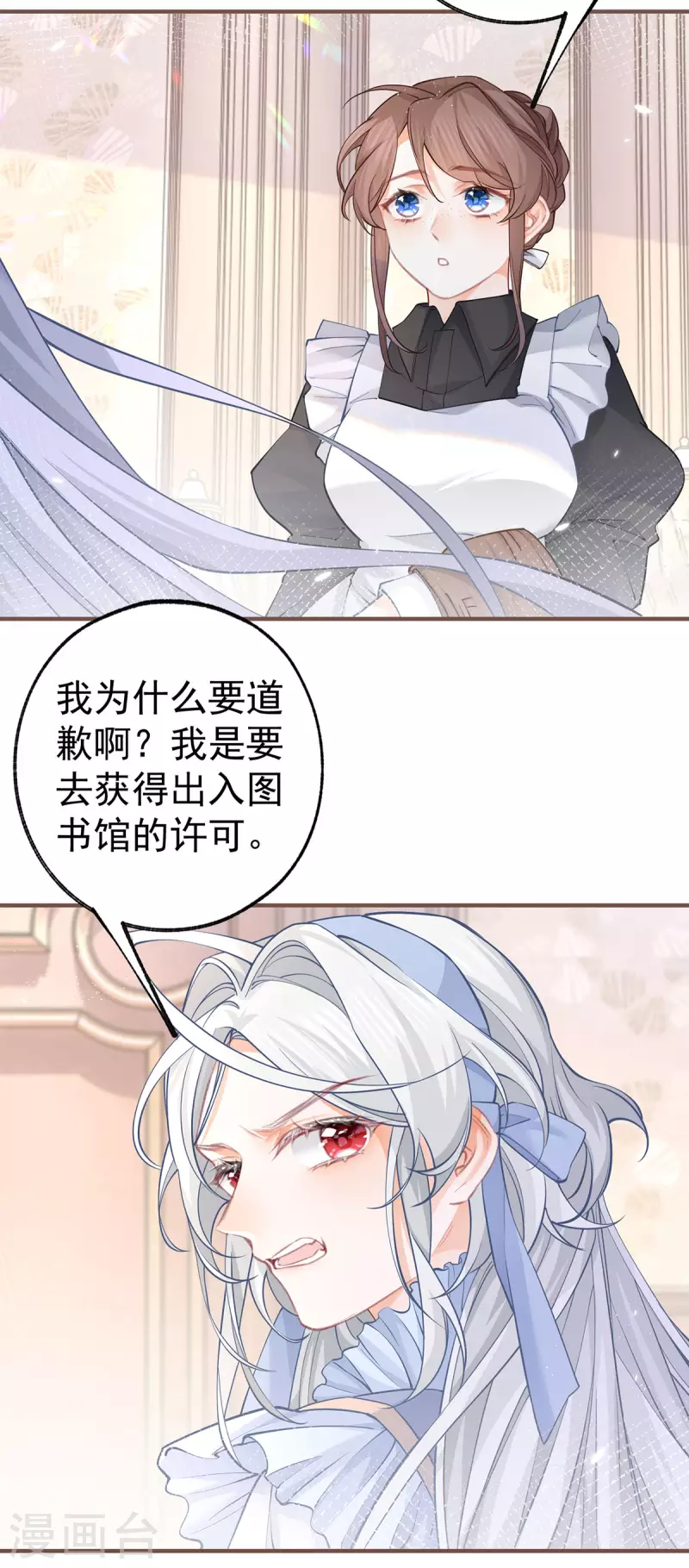第59话 遇见您，今生无悔6