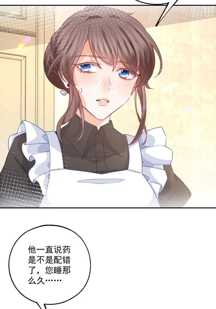 第180话 绑架妹妹的哥哥13