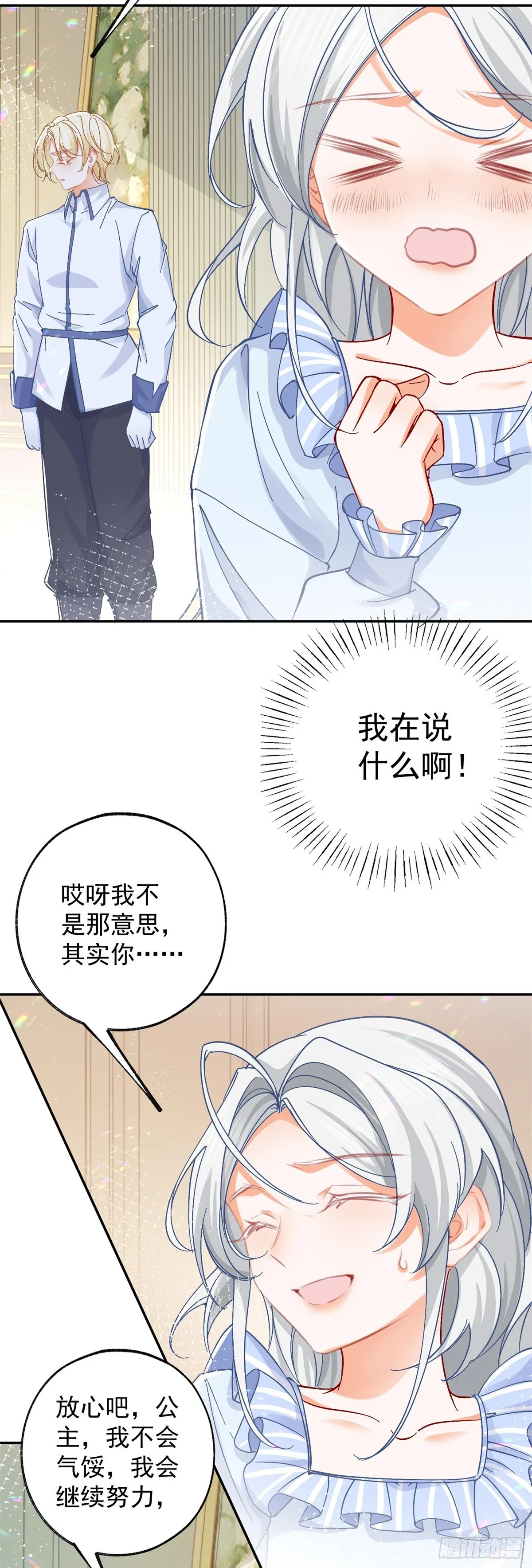 第128话 你差点拥有一个骑士5