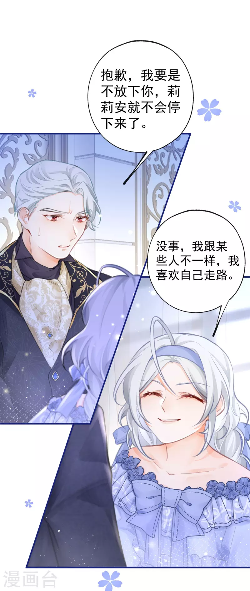 第22话 假公主的生母22