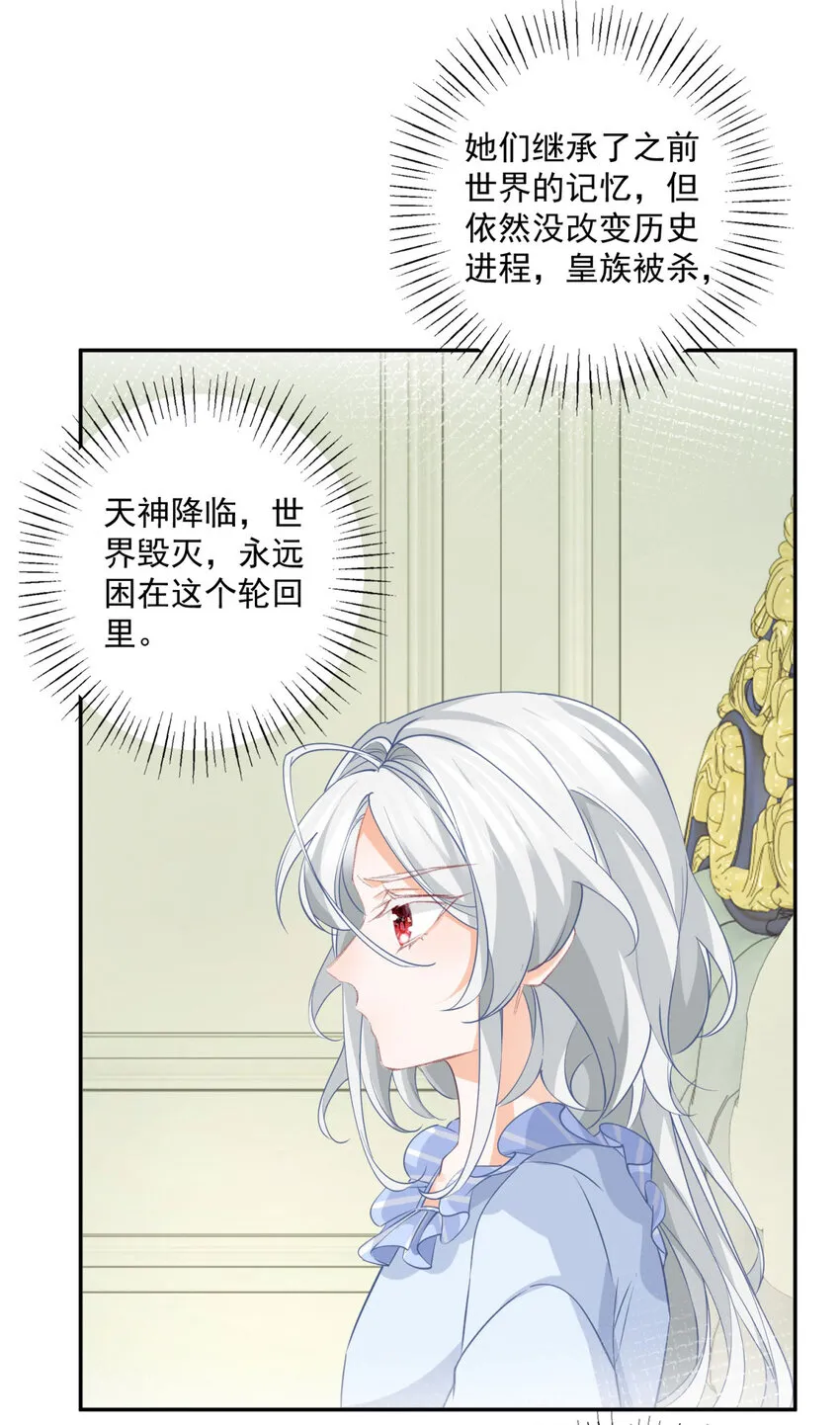 第160话 王子的报恩17