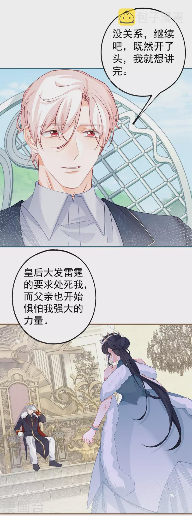 第97话 兄弟阋墙16
