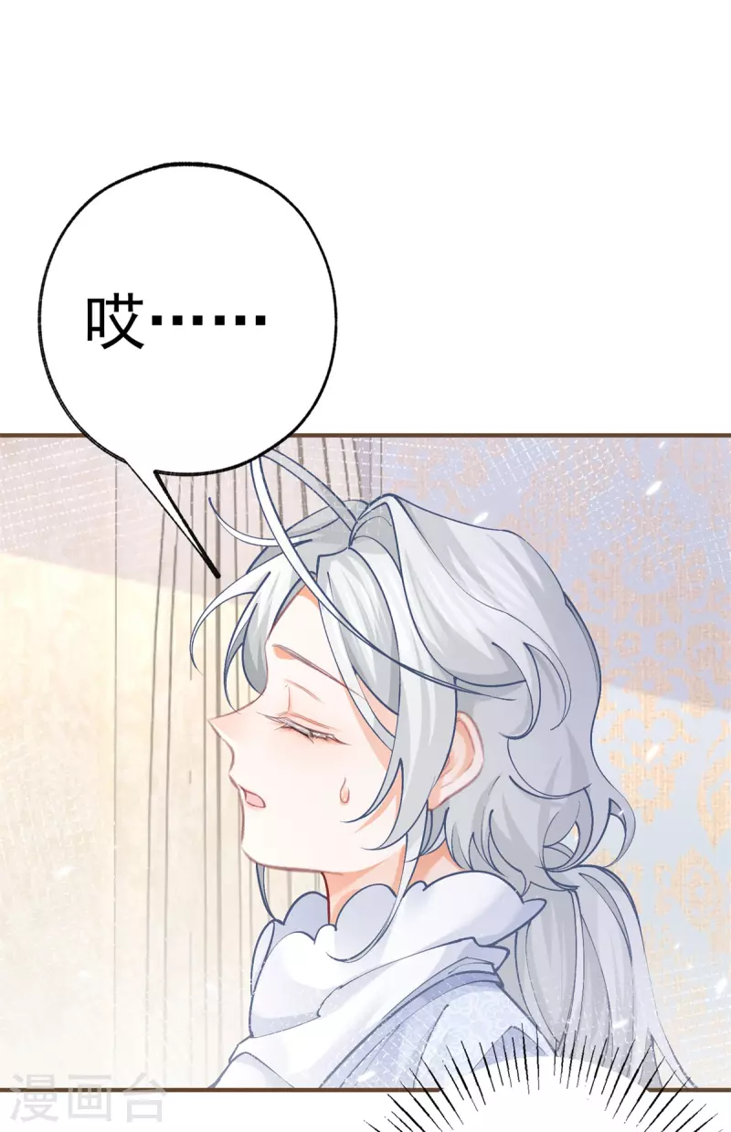 第48话 熊宝耳朵痛痛！1