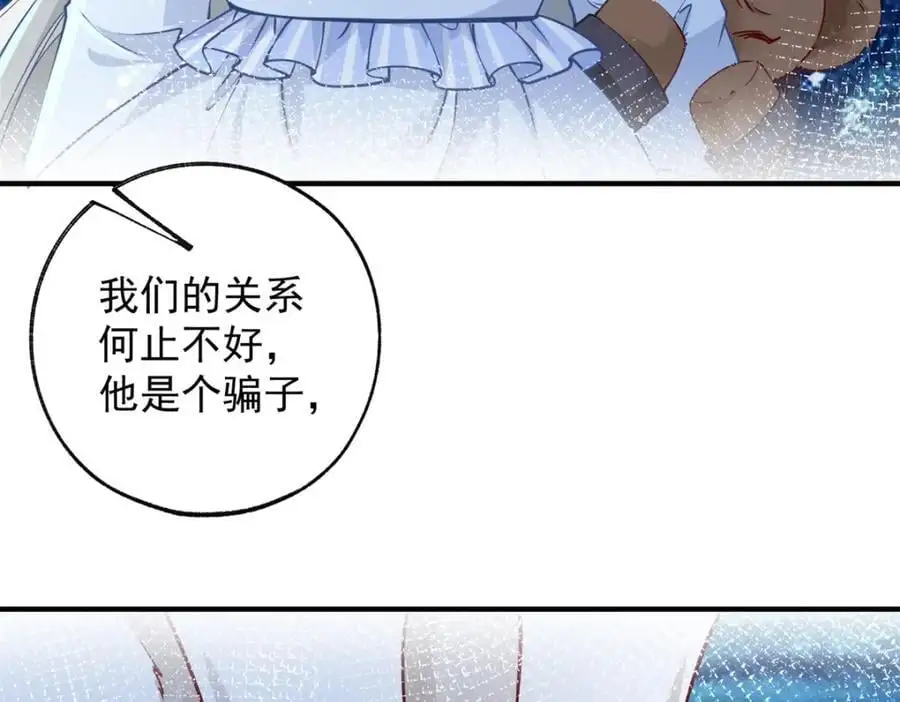 第206话 天神蕾蒂拉37