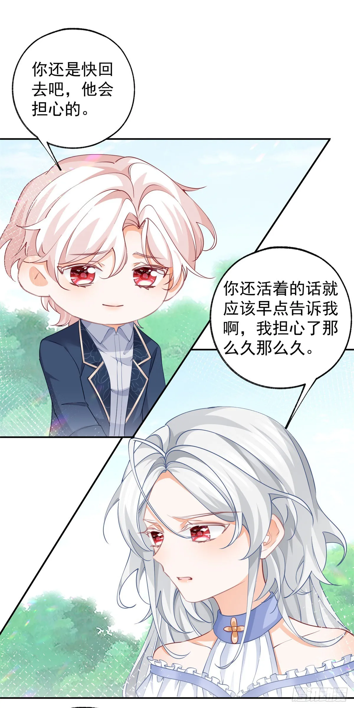 第138话 雷劈玩具熊7