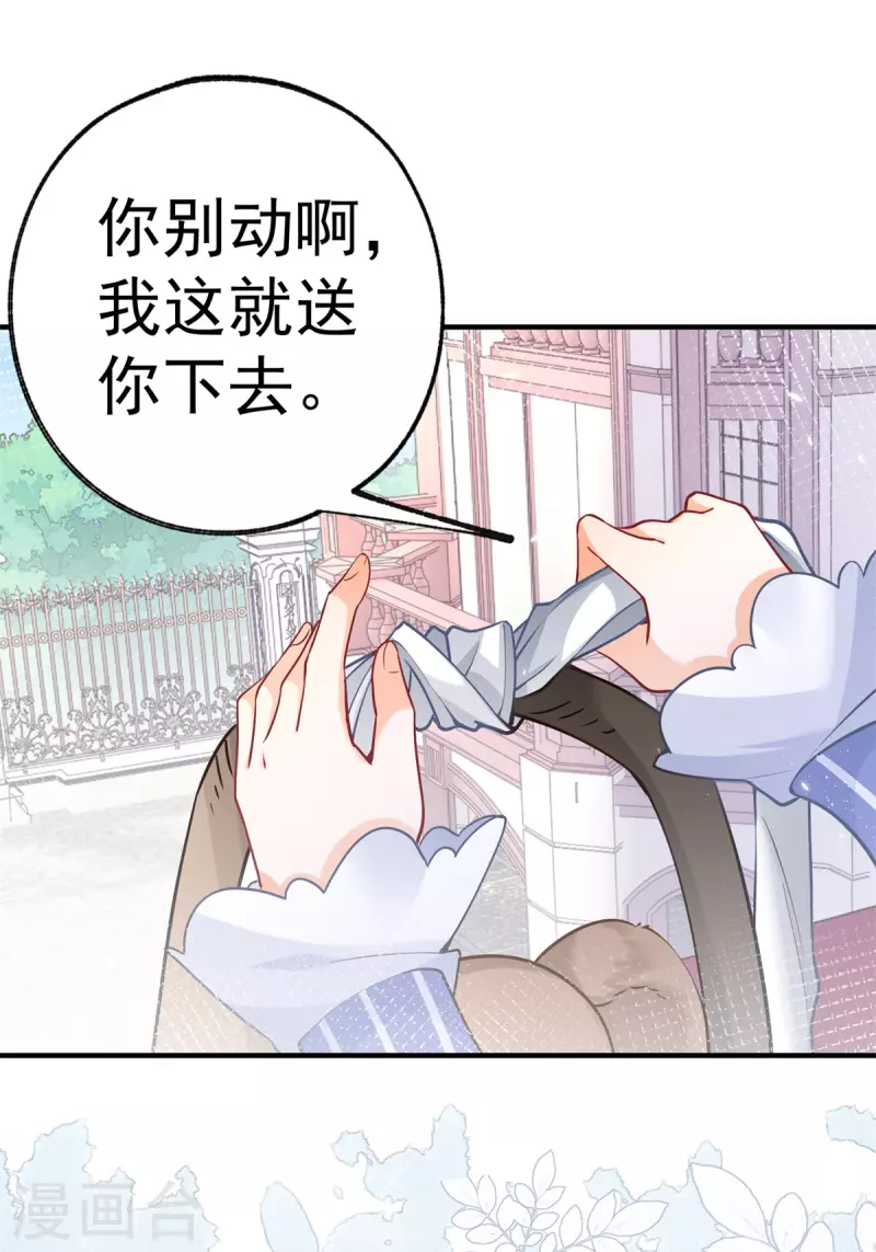 第49话 被大王子弄坏的熊宝14