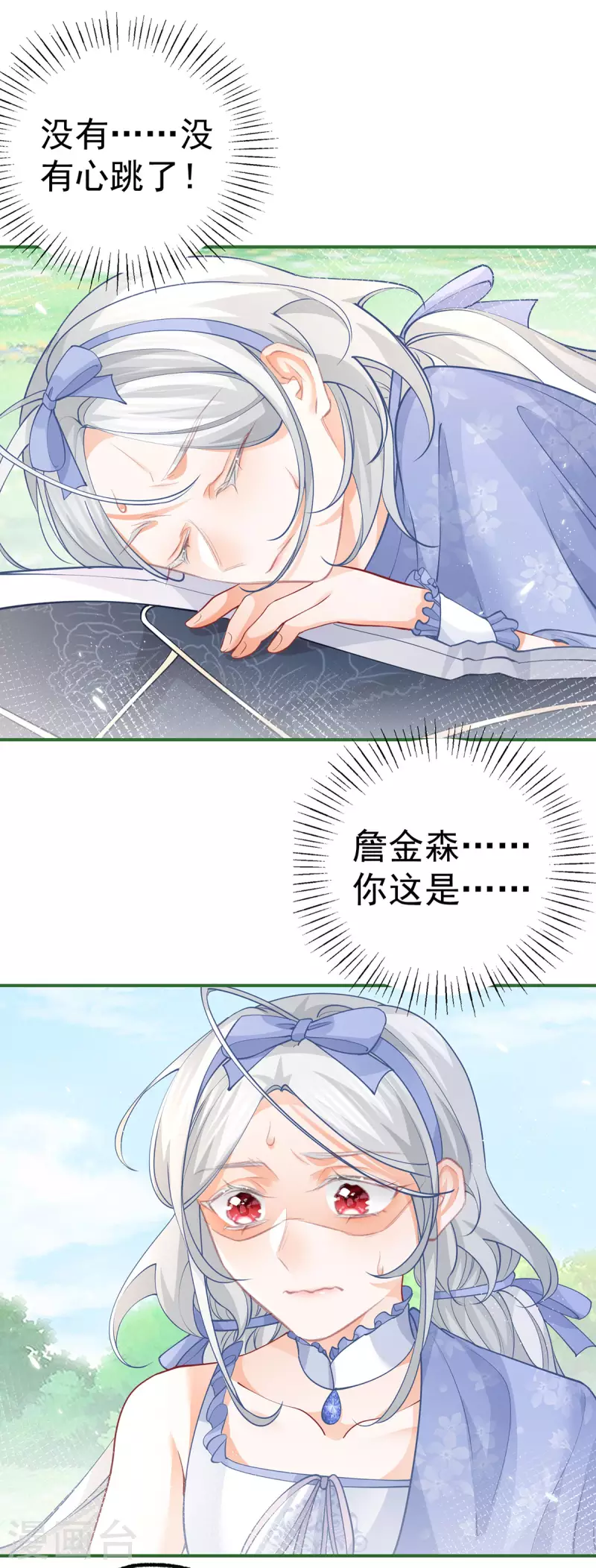 第95话 詹金森之死18