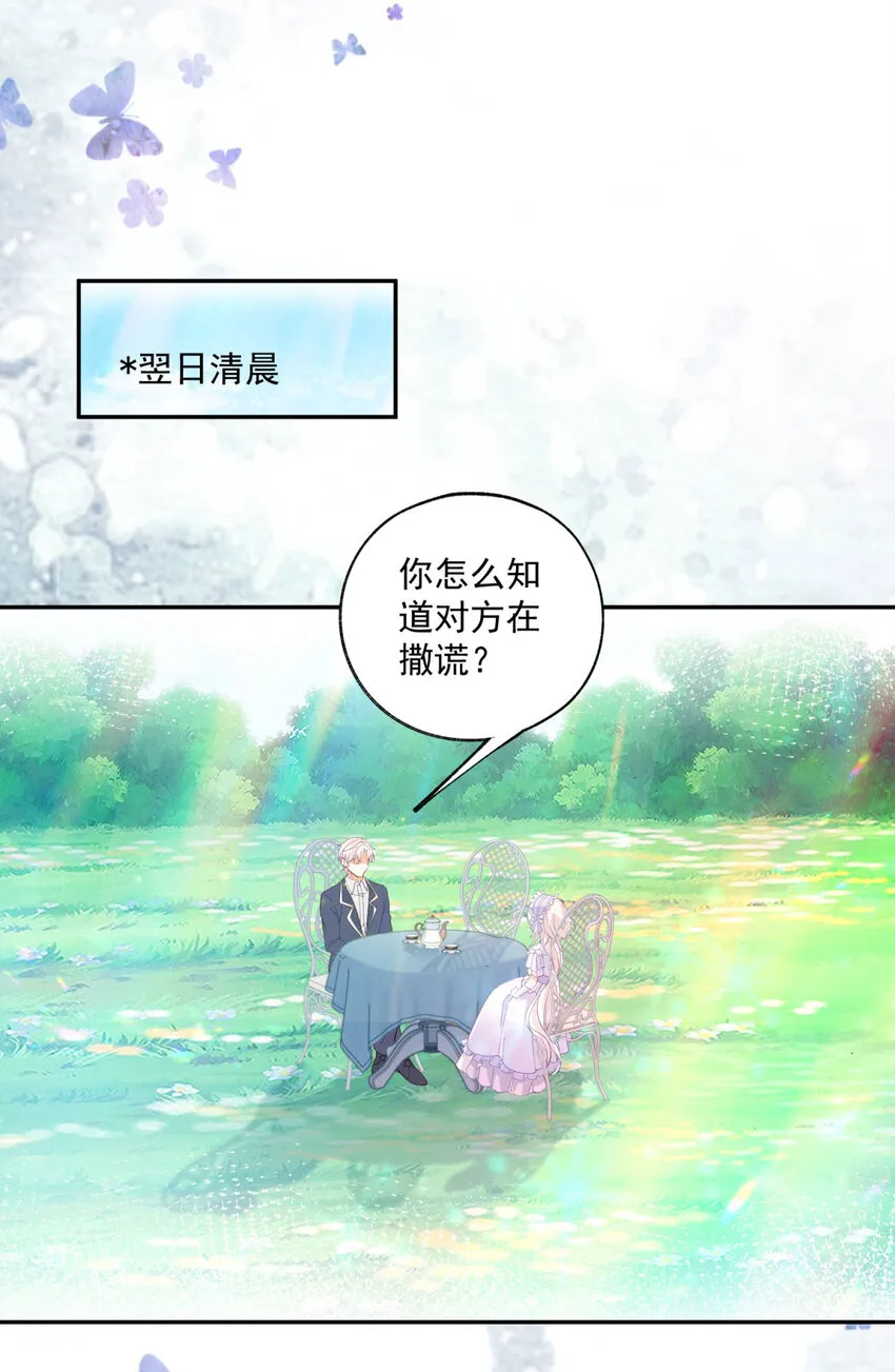 第161话 并非同一个神明6
