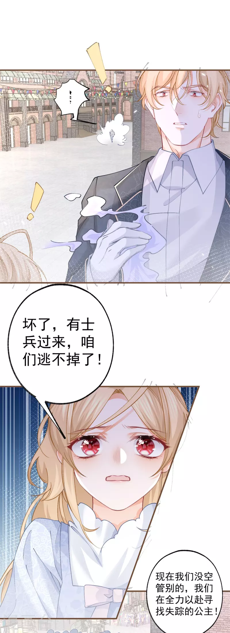 第41话 弟弟的礼物5