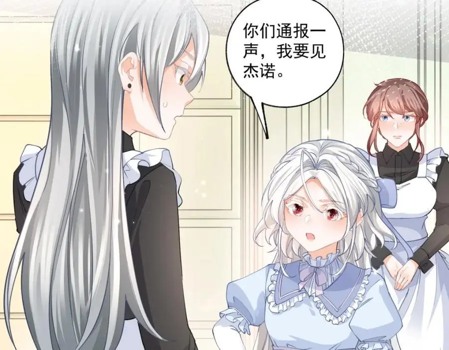 第209话 你的妹妹是莉莉安8
