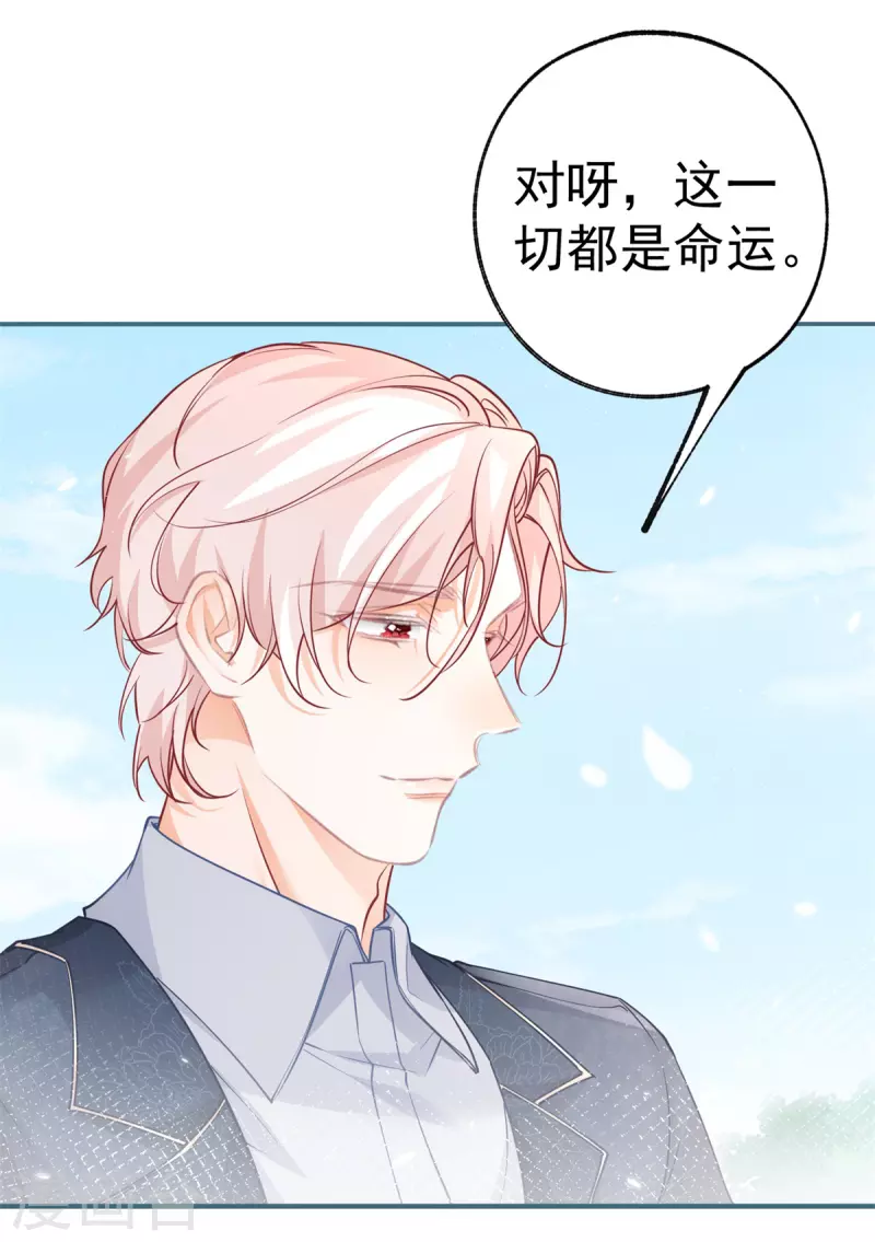 第99话 无法相见的挚爱之人15