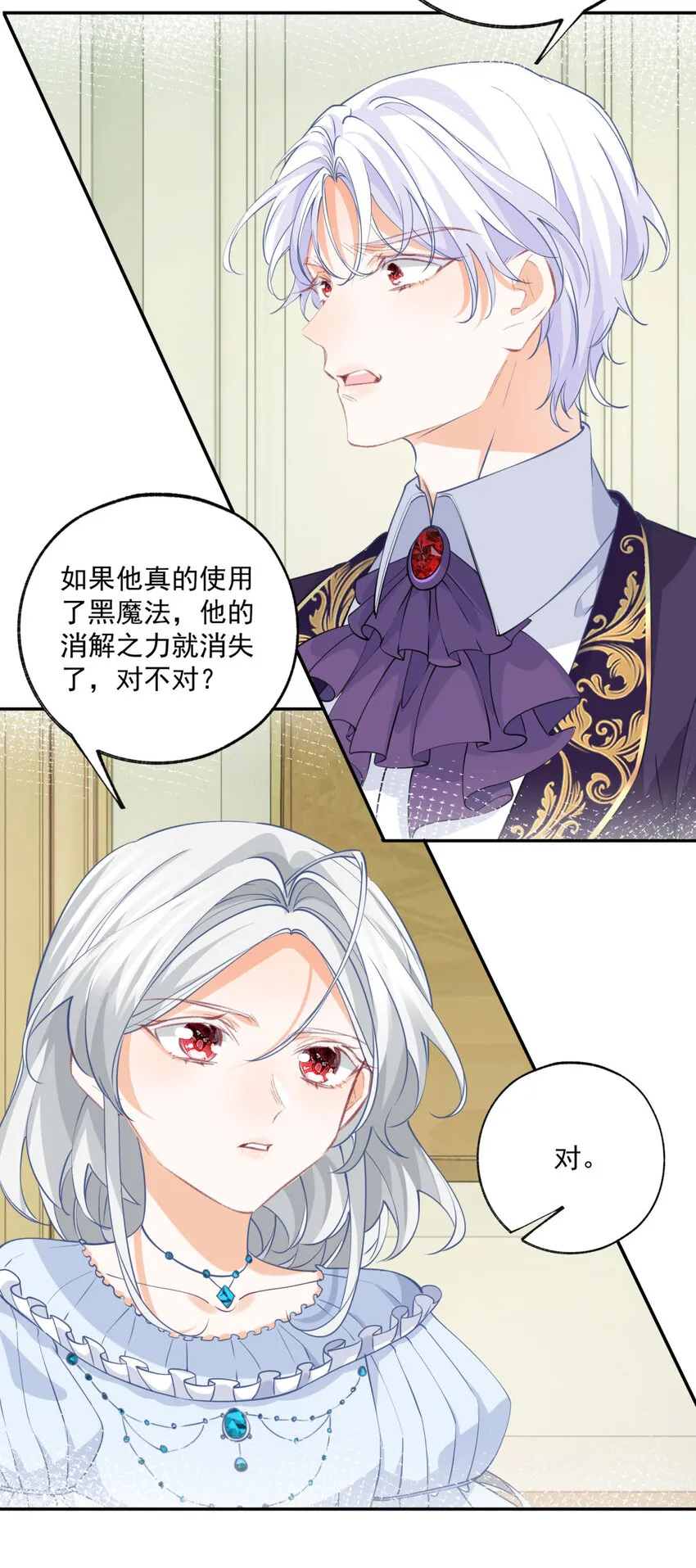 第164话 卢卡斯的秘密23
