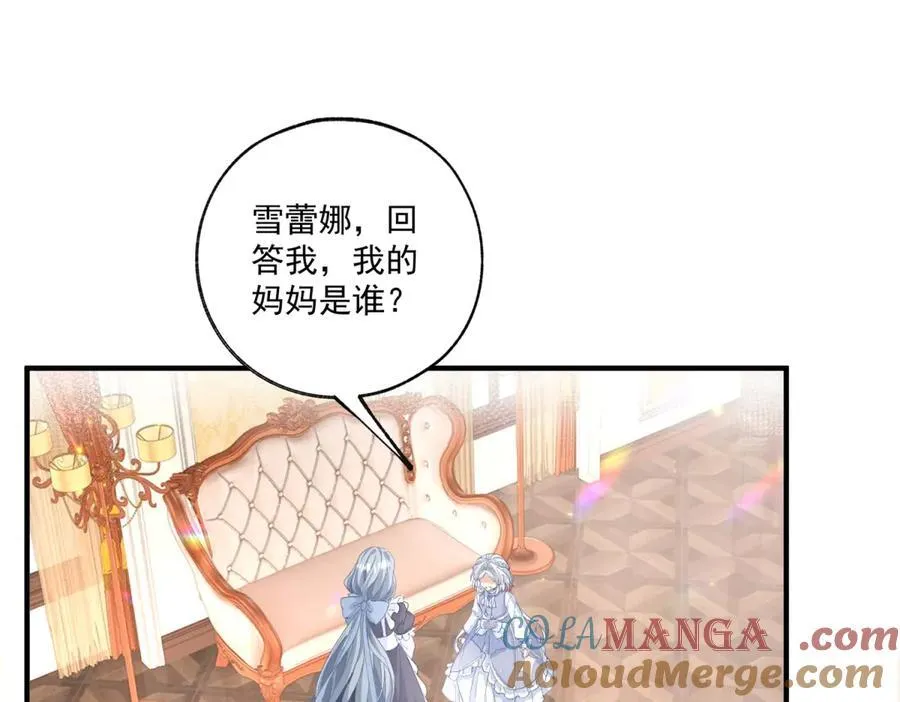 第233话 雪蕾娜，我的妈妈3