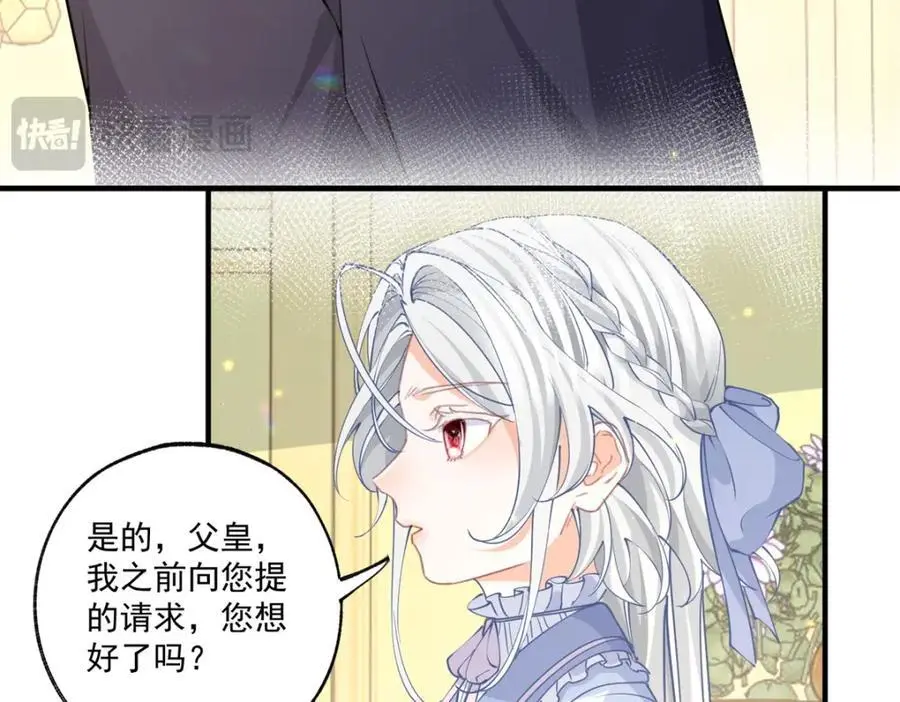 第210话 选出祭品的日子14