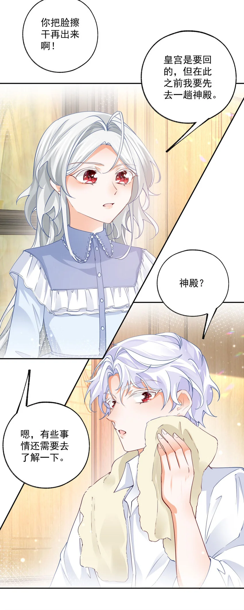 第191话 再临神殿8