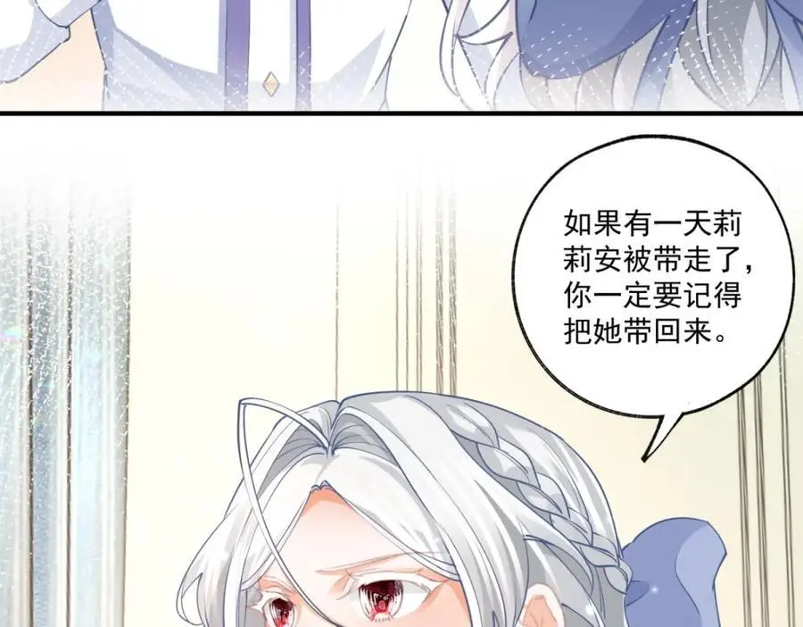 第209话 你的妹妹是莉莉安35