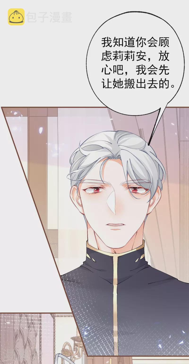 第31话 搬进我的宫殿吧25
