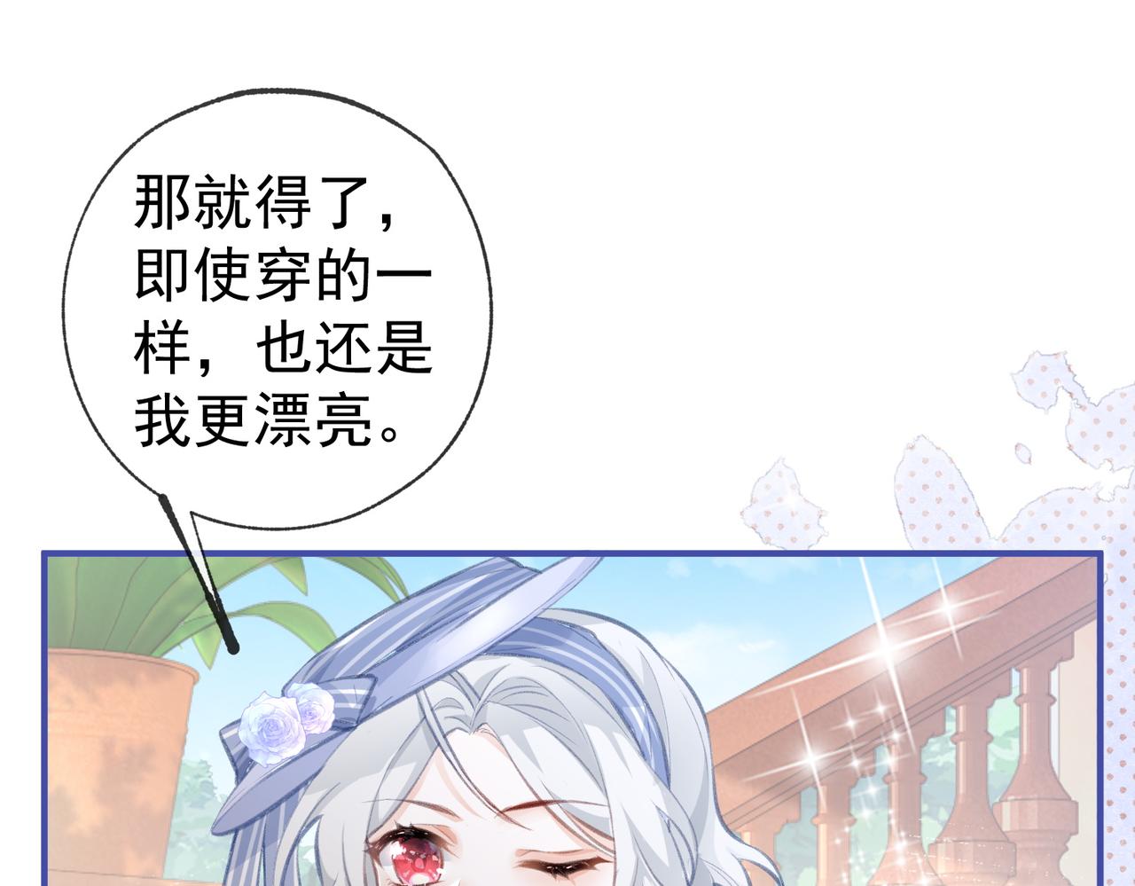 第9话 华丽撞衫52