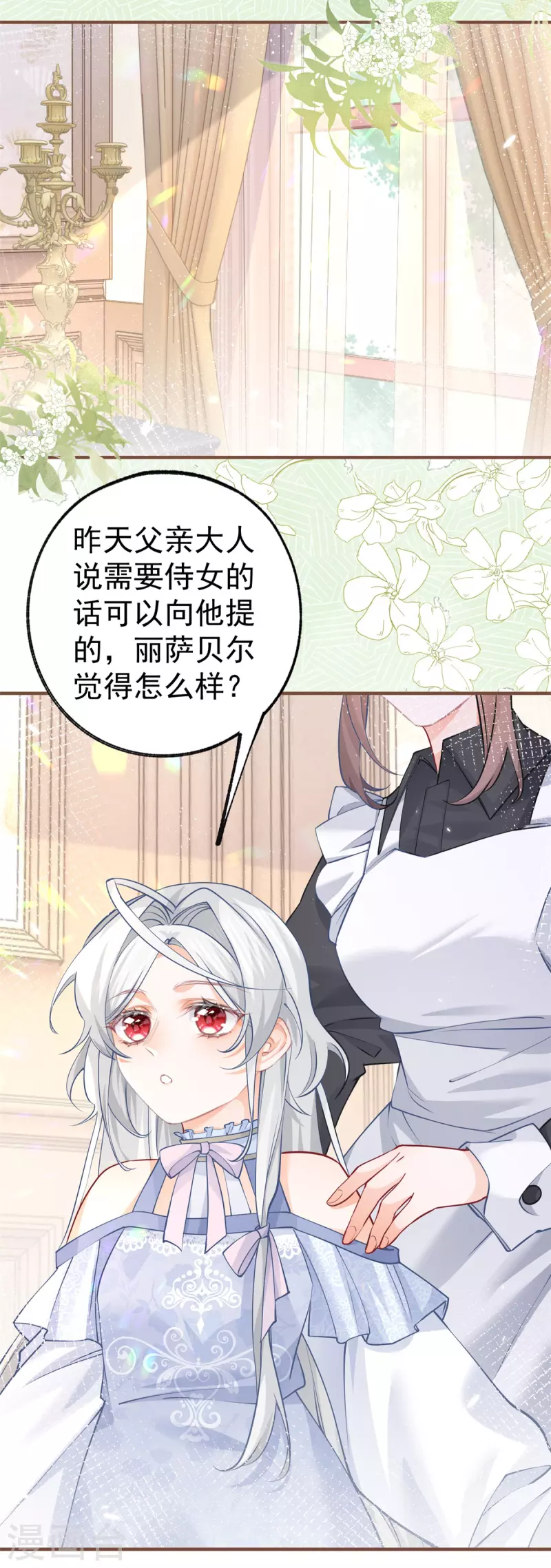 第65话 薛定谔的皇太子18