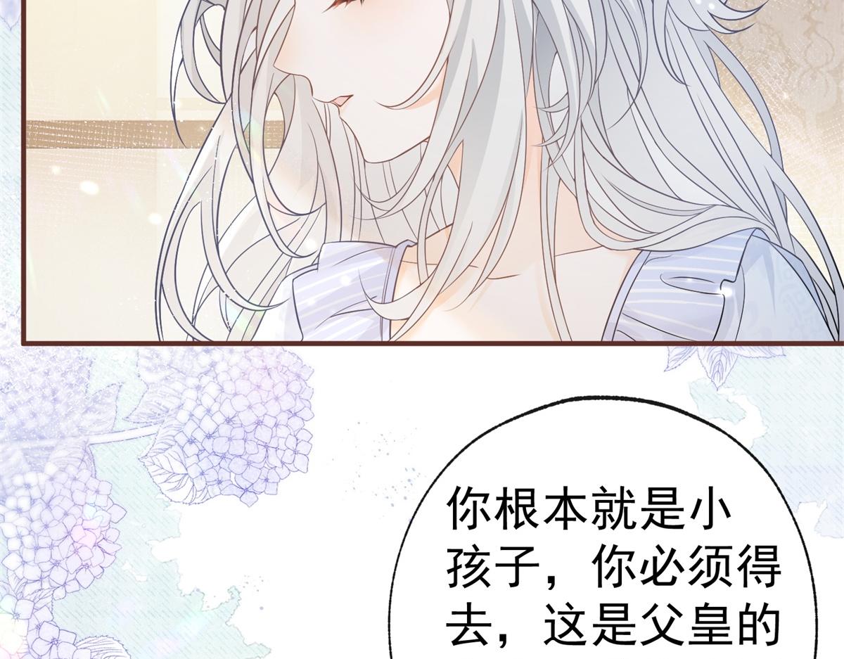 第7话 突然的游船邀请76