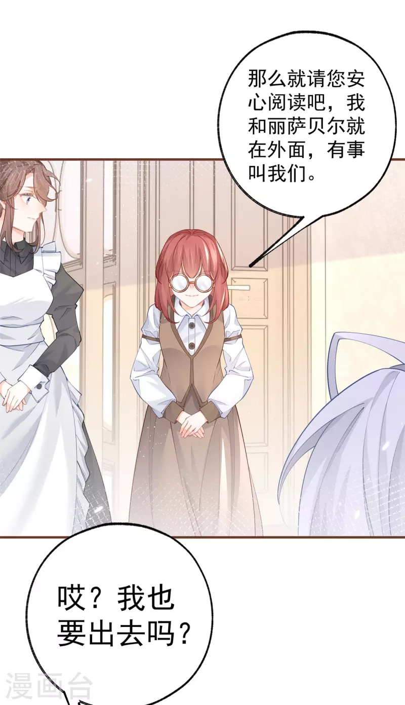 第63话 熊宝噩耗？1