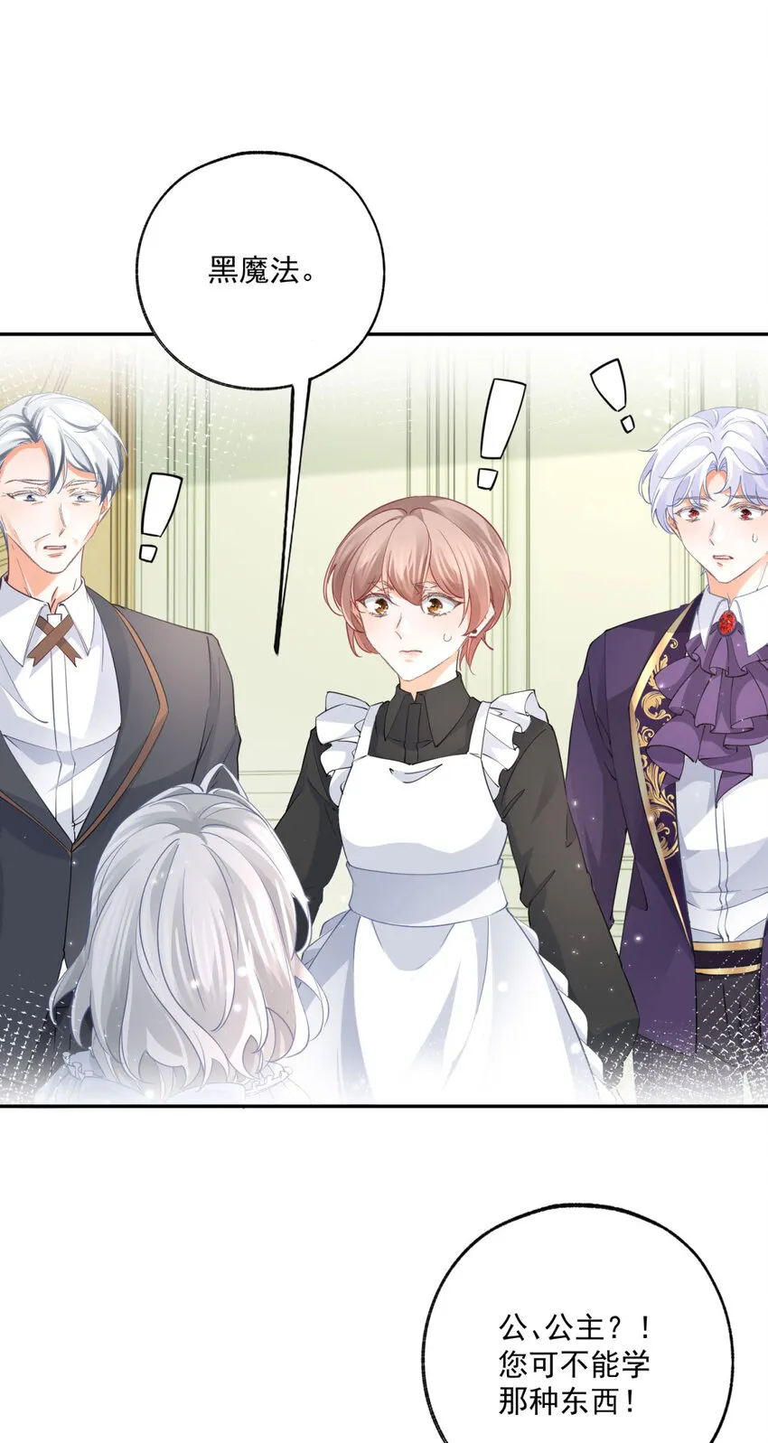 第163话 贝贝的蛋糕计划17