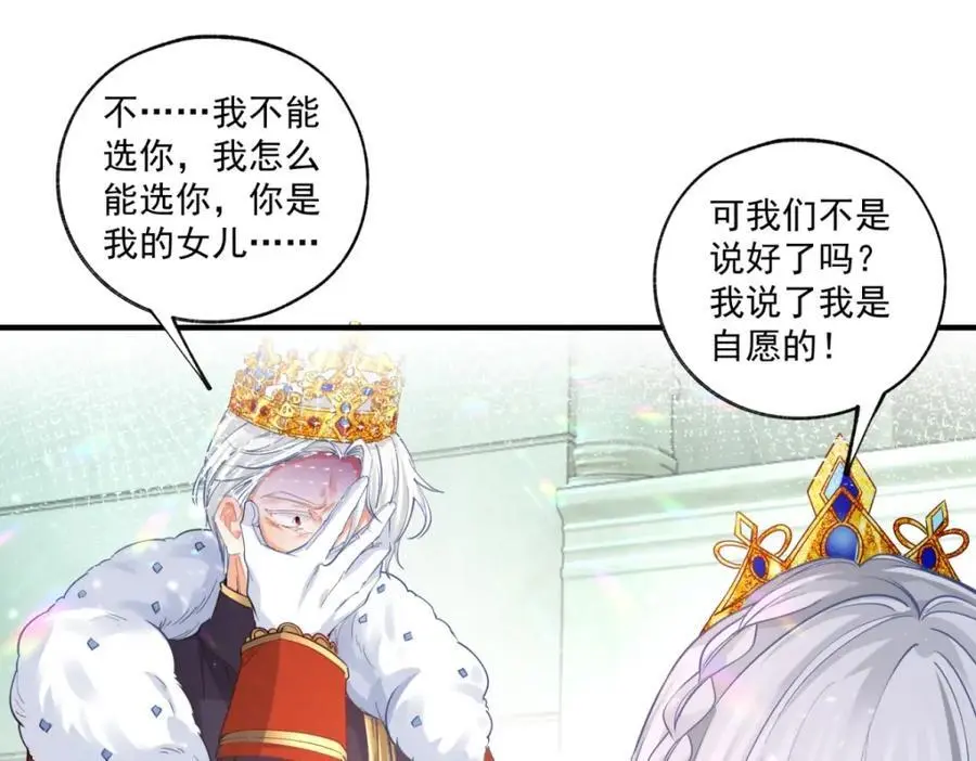 第211话 祭品公主莉莉安49