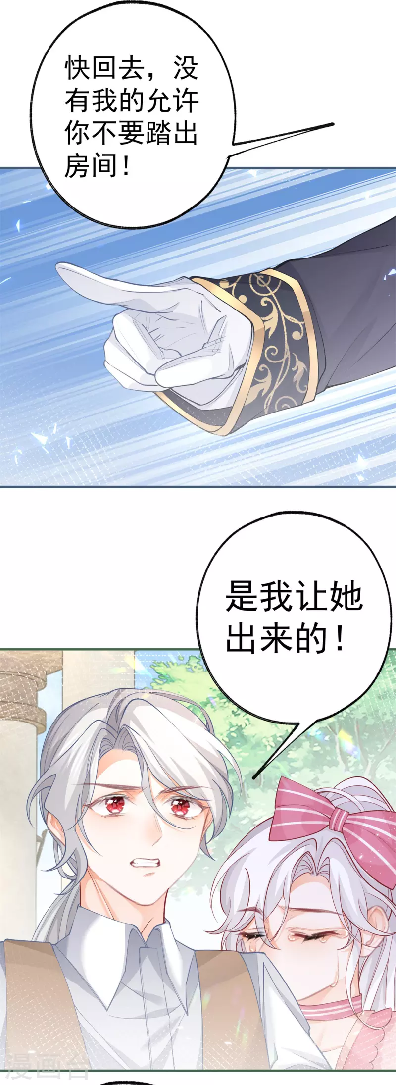 第55话 争宠戏码我没兴趣15