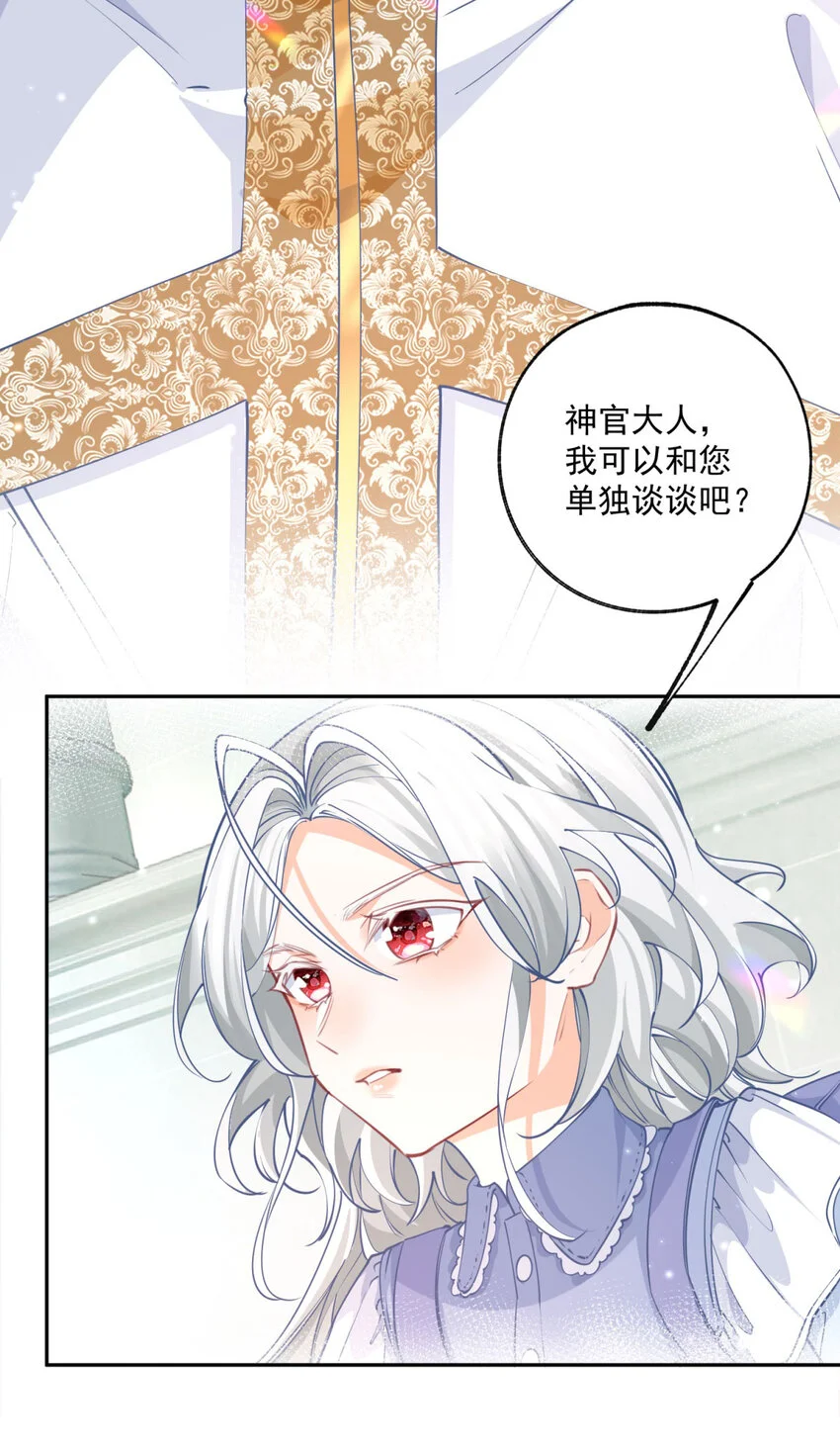 第193话 与天神对话？4