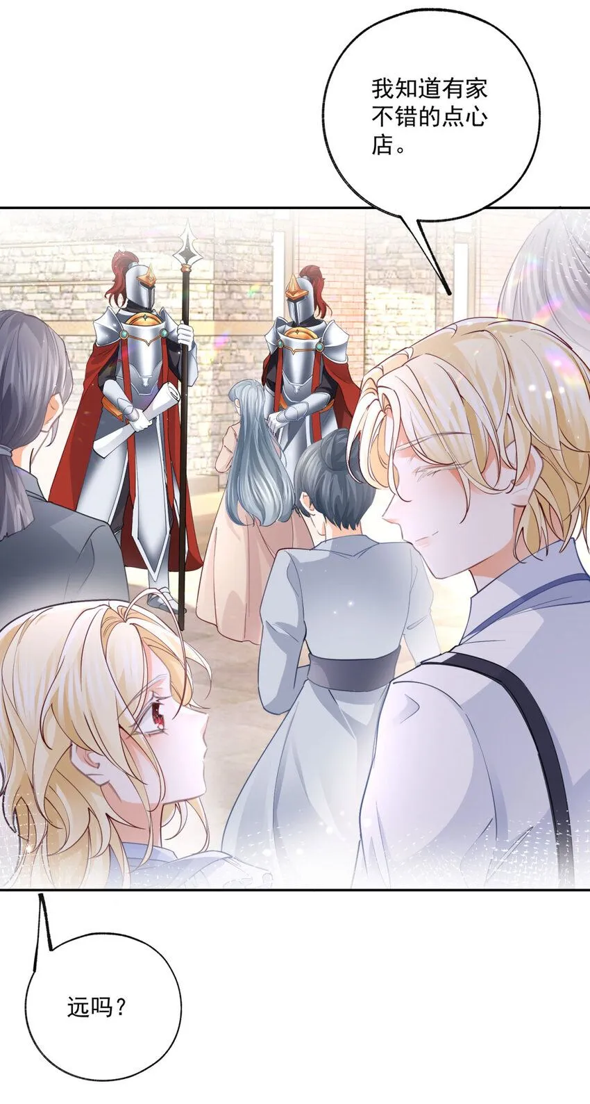 第187话 白骑士的搜查9