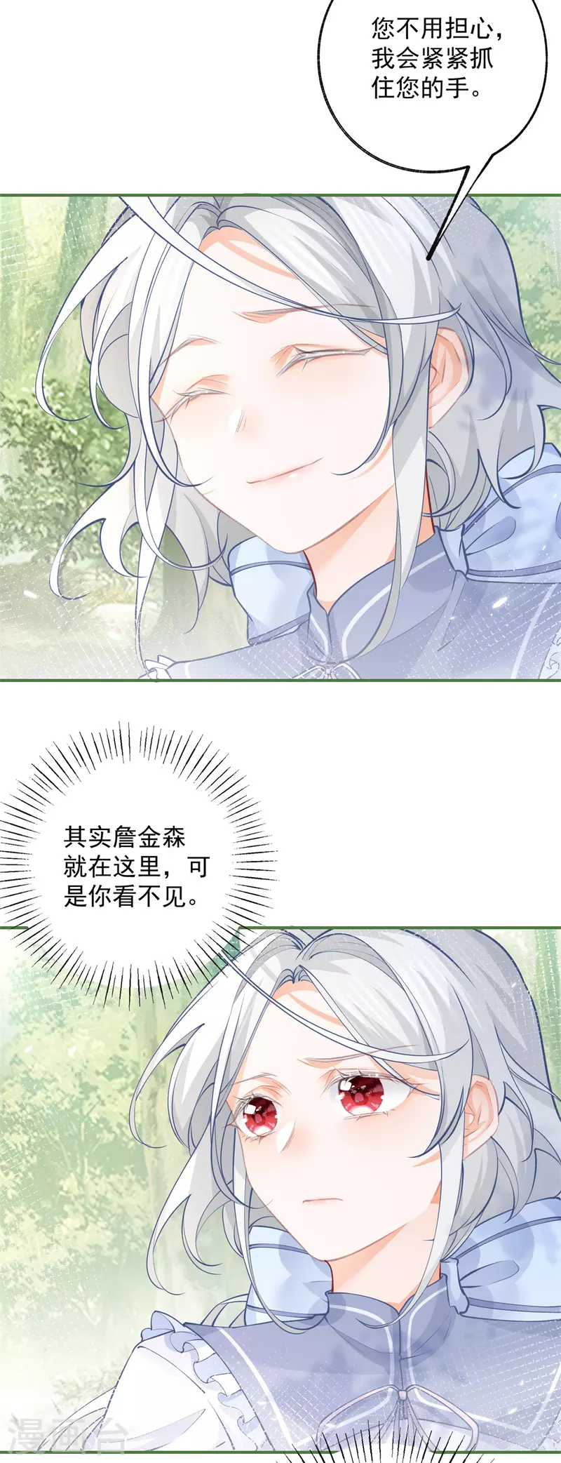 第103话 今天的我想软弱一次17