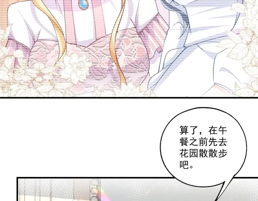 第235话 哄丽萨贝尔睡觉52