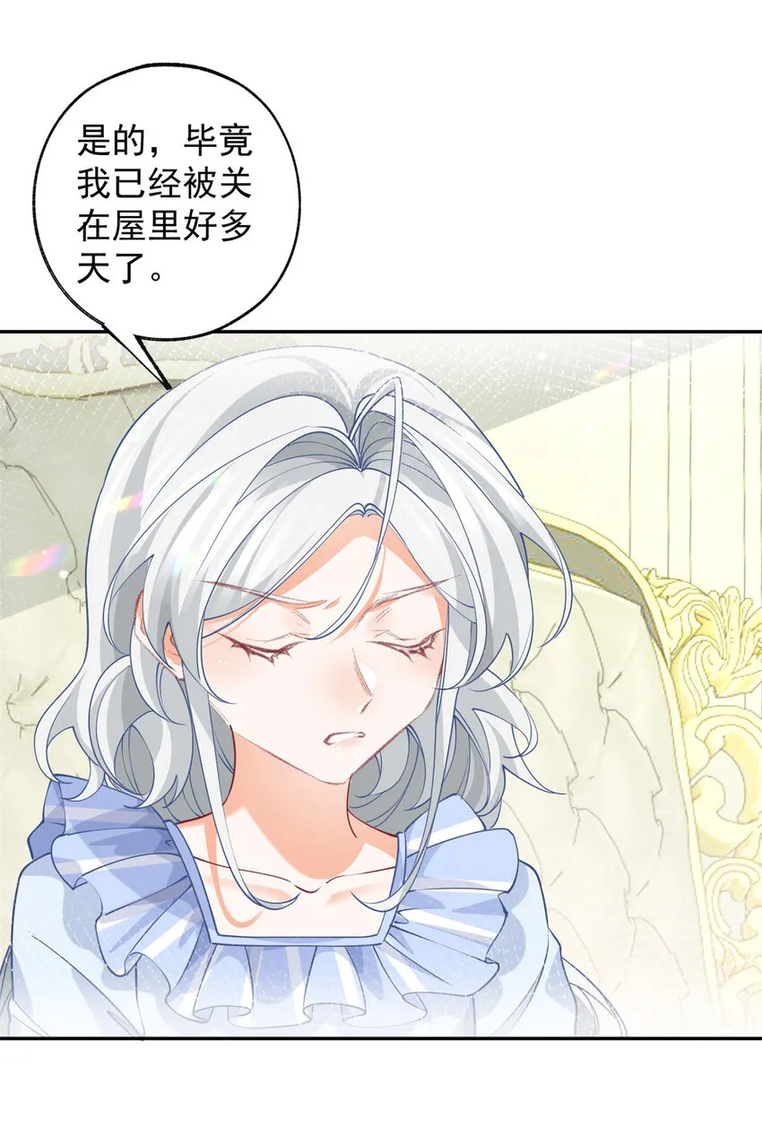 第148话 怒不可遏的贝贝6