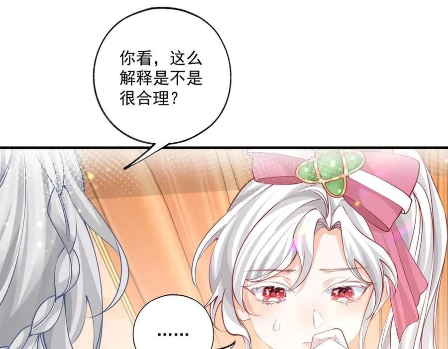第228话 被神改变的颜色13