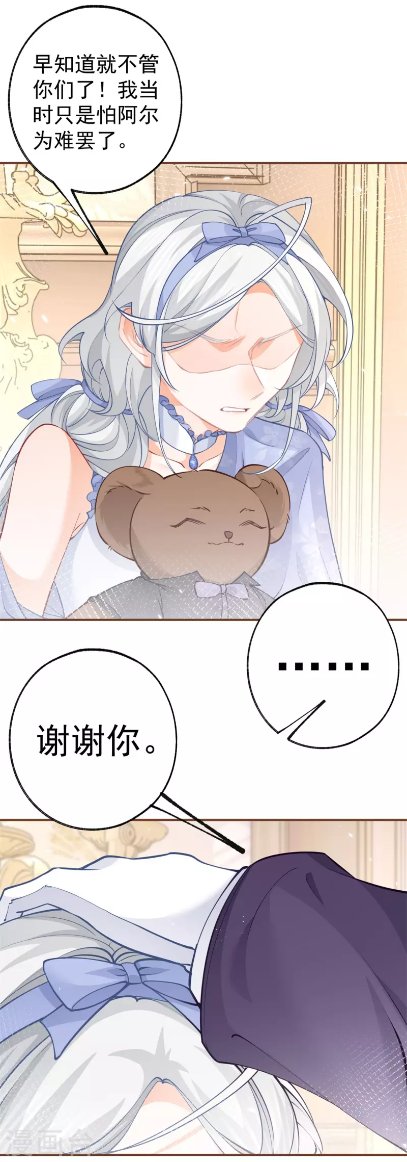 第93话 贝贝的问题14