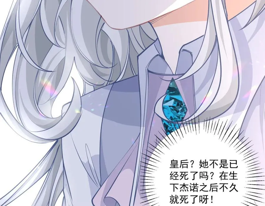 第222话 皇后与雪蕾娜29