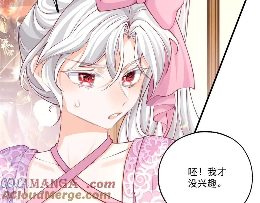 第239话 我才不和你抢艾德27